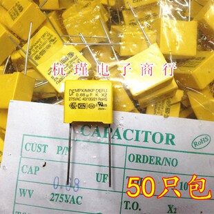 安规电容X2 275VAC684K 275V 680NF 0.68UF 脚距P15MM 50只28元
