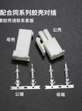 FL4.14mm连接器 公对母接插件插簧 伺服电机专用插头接线端子