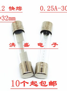 312进口力特6*32玻璃保险丝管F 500mA/1/2/3/4/5/6/7/8/10A 250VP