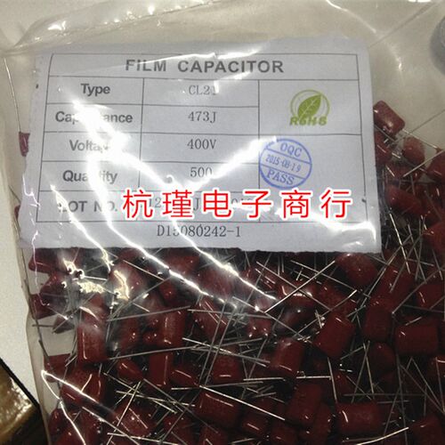 CBB电容400V473J  0.047UF400V  脚距10mm  5% 500只一包50元