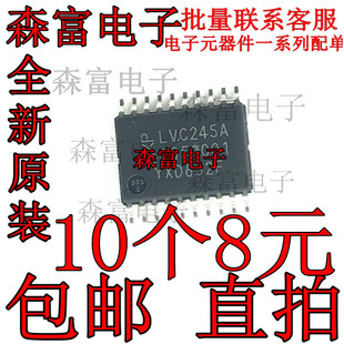 进口全新原装 LVC245A 74LVC245APW 收发器芯片 贴片TSSOP20密脚