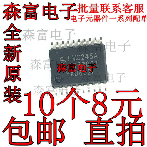 进口全新原装 LVC245A 74LVC245APW 收发器芯片 贴片TSSOP20密脚