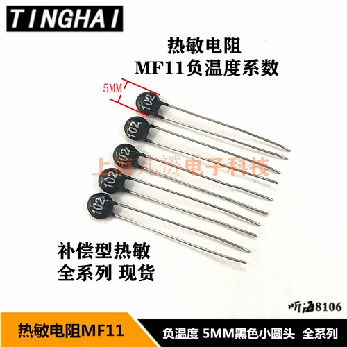 MF11热敏电阻负温度系数NTC 100R220R680R3K12K4.7K102/104补偿型