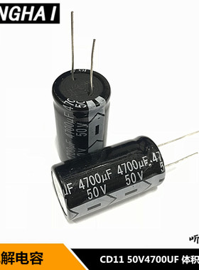 50V电解电容 0.1uf0.47/1uf 2.2/10UF33/100/220/470/2200/6800UF