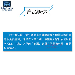 无源蜂鸣器模块KY-006 电子鸣叫发声报警器 声音频率单片机可控制