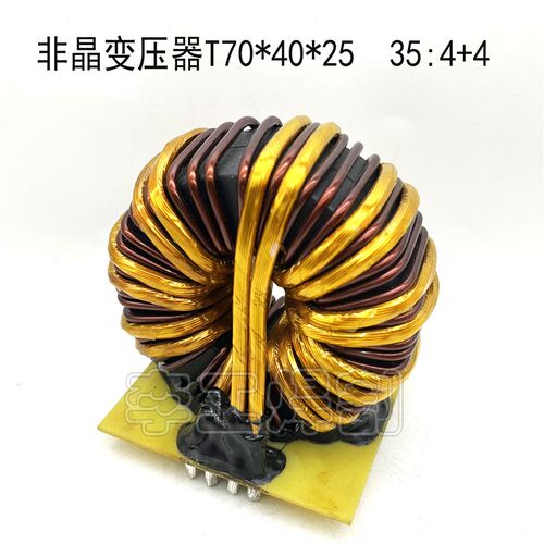 ZX7-400双电源 焊机 非晶变压器T70*40*25 35:4+4环形主变 全铜