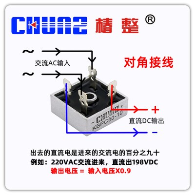 KBPC3510变压器整流桥充电器50A1000V单相桥式整流器正方形桥堆