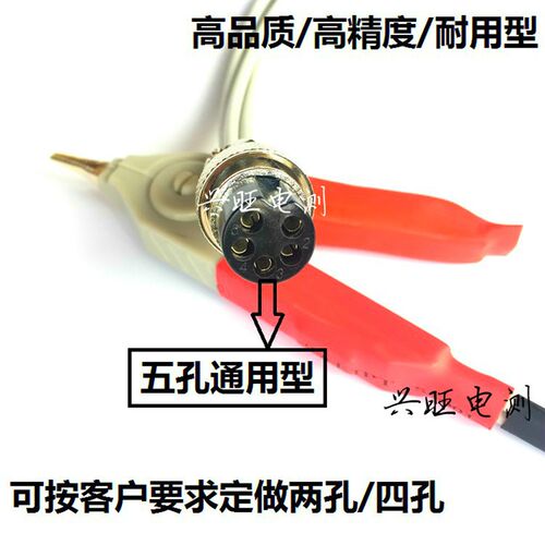 威博WB2511/惠同TH2511A直流低电阻测试仪四孔五孔测试线测试夹线