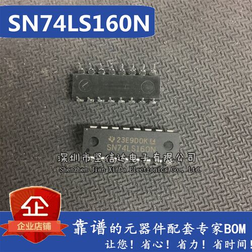 全新SN74LS160N HD74LS160P 74LS160 直插DIP-16 逻辑-计数器 IC