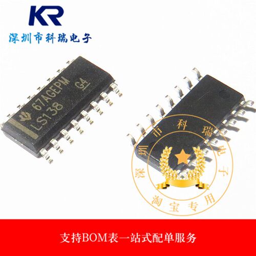 全新原装 SN74LS138DR 74LS138 解码器/多路分解器 贴片SOP16