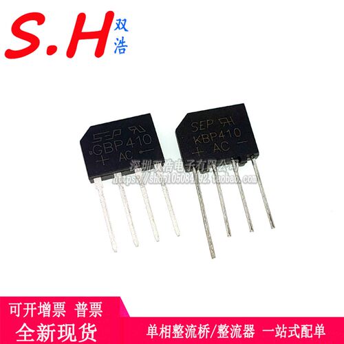 GBP206 208 210 306 307 308 310 406 408 410 KBP整流器全新桥堆