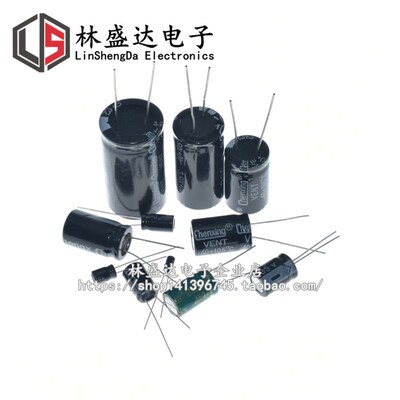 直插铝电解电容器 16V 25V 50V 100V 0.22/2.2/22uf 220UF 2200UF