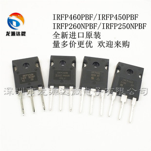 原装进口 IRFP260N IRFP460 A/LC IRFP450 IRFP250N M场效应管PBF