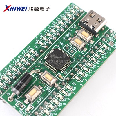 STC32G12K128 STC8H8K64U核心功能学习板 小系统 STC全系列