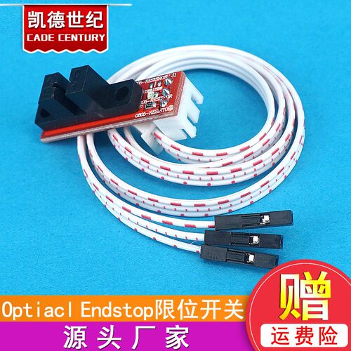 3D打印机配件Optical Endstop 光控 限位 光学开关 RAMPS 1.4