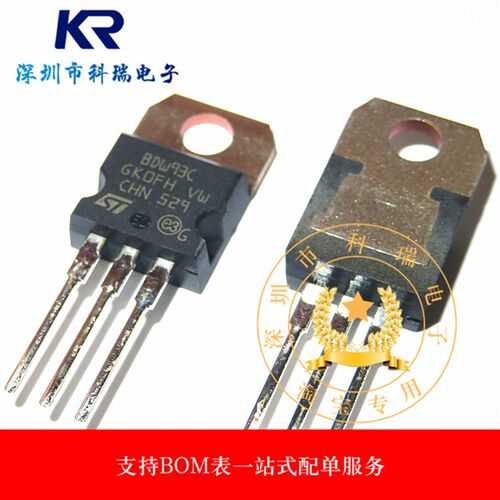 BDW93C BDW93 12A 100V 达林顿三极管 N沟道 TO-220 全新进口原装