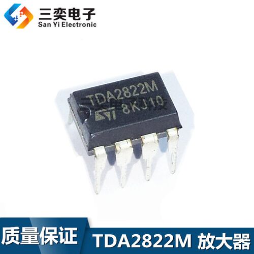 TDA2822M功放板芯片 3-6v 9-12V 15V DIP-8 直插 放大器 全新现货