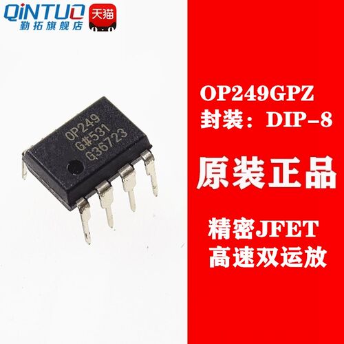 全新原装 OP249GPZ OP249GP OP249 直插DIP-8 精密JFET高速双运放