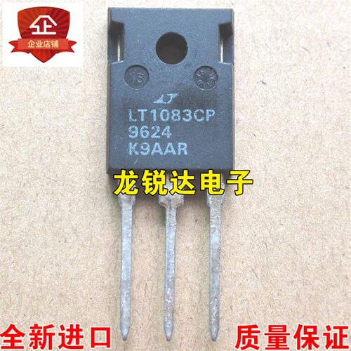 全新 LT1083CP 1083 TO-247 大电流可调稳压管 三端稳压管 直插件