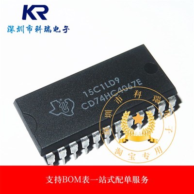 CD74HC4067E 高速CMOS逻辑16通道模拟多路复用器器口 全新原装