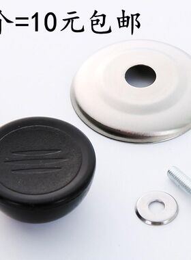 电饭煲盖子提手 水壶帽把手 多用锅盖钮  电热蒸炒锅旋钮5个=10元