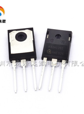 K40H1203 全新进口原装 40A/1200V 电焊机常用 IKW40N120H3