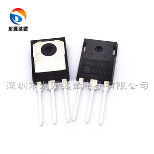 K40H1203 全新进口原装 40A/1200V 电焊机常用 IKW40N120H3