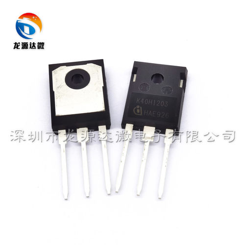 K40H1203 全新进口原装 40A/1200V 电焊机常用 IKW40N120H3