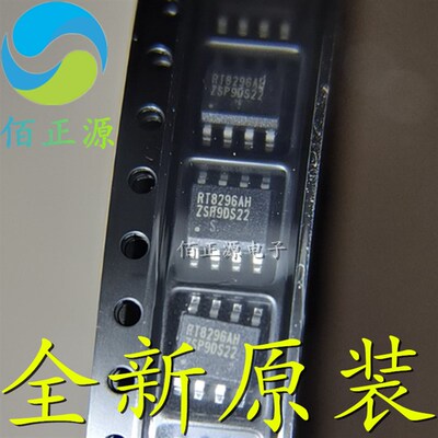 RT8296AH RT8296AHZSP 同步降压转换器IC 贴片SOP8 全新原装 现货