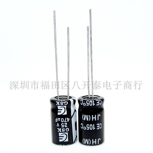 470UF 25V 8*14MM JH 105 25V470UF 插件电解电容 500个/包