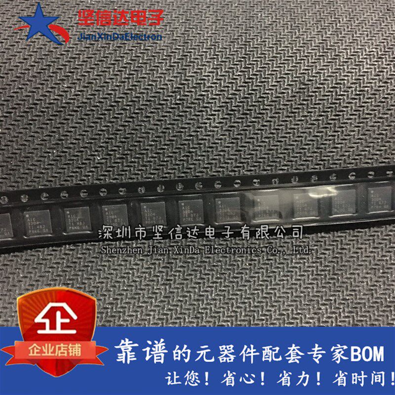TLV320AIC3204IRHBR AIC3204 音频放大器 全新原装正品 可直拍
