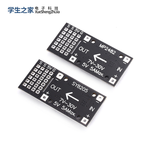 DC-DC MP2482 SY8205 5A直流降压模块 7V-24V转5V舵机驱动电源板