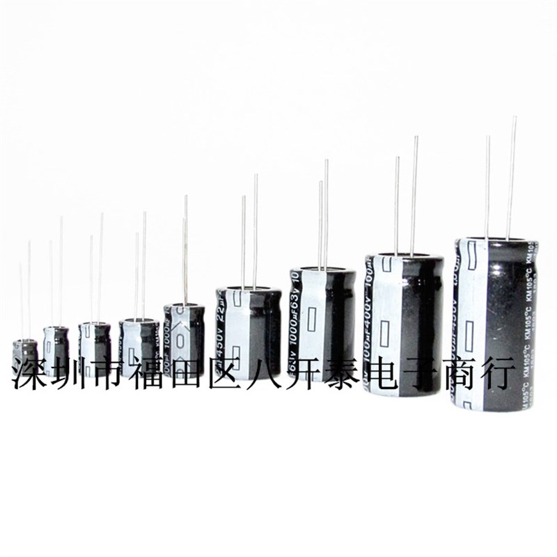直插电解电容 10UF 450V 10*20MM 450V10UF 电磁炉 高压 200个/包