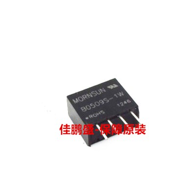 B0509S-1W 升压隔离电源模组5V升9V 功率1W 隔离电压1000vdc
