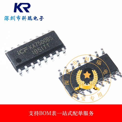 全新原装 KA7500BS KA7500B SOP-16 贴片16脚 开关电源控制器芯片
