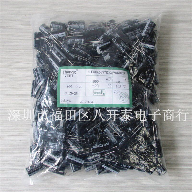 50V1000UF 13*25MM 1000UF 50V 插件电解电容 200个/包
