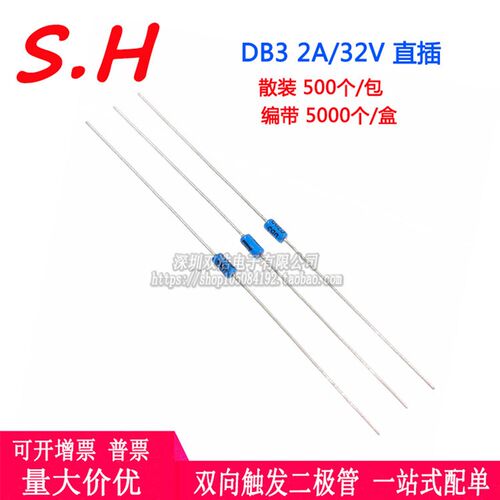 DB3 LLDB3 DB3W双向触发二极管1206贴片SOD-123圆柱LL34直插DO-35