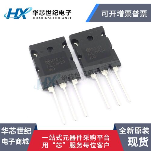 进口原装 FGL40N120AND 40A1200V逆变焊机常用40N120 TGL40N120FD