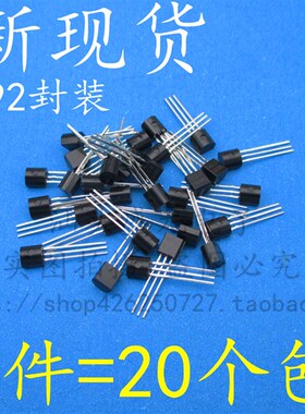 2N3906  3906 三极管 40V0.2A NPN 功率晶体管 直插 TO-92 包邮