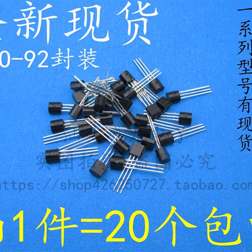 2N3906  3906 三极管 40V0.2A NPN 功率晶体管 直插 TO-92 包邮