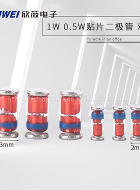 0.5W 1/2W稳压管1W二极管1N4726 1N4726A直插L34贴片ZMM2V7 2.7V