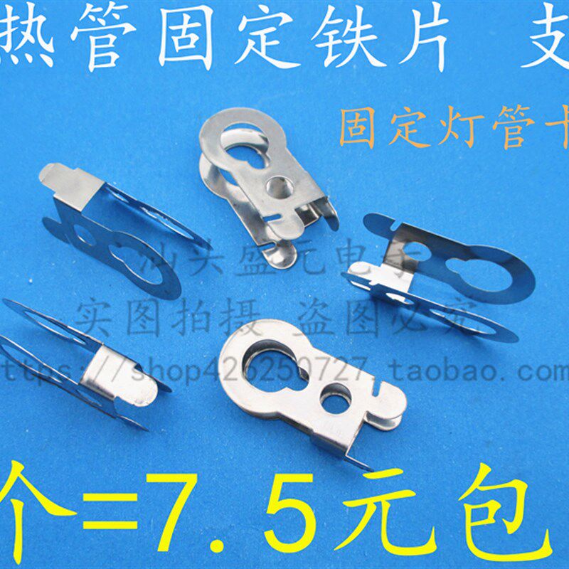 梨形加热管灯管固定卡扣环小太阳发热管卡子支架卤素管取暖器配件