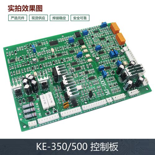 KE-500 二氧化碳气保焊机控制板 KE350主控板二保焊机凯尔IGBT达