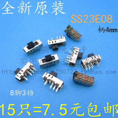 SS23E08拨动开关三档8脚直插直脚立式3档八脚SS23E08G4拨动 柄4mm