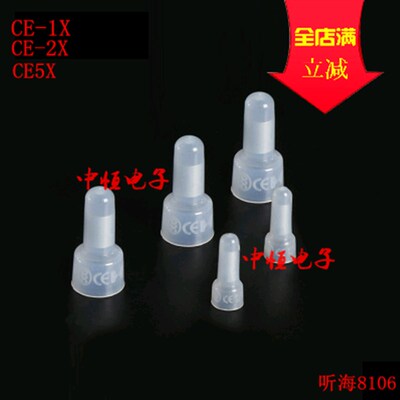 闭端子奶嘴/咀电线接线头 压线帽接线帽接线端子CE-1X CE2X CE5X