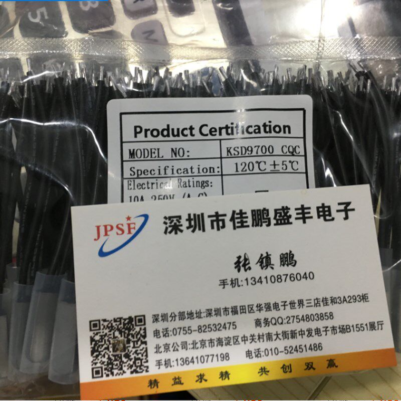 金属热保护器/温控开 关 KSD9700 60度 65度 常闭 10A250V 大