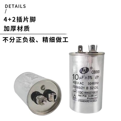 盛进正品CBB65 100UF 450V.AC空压机空调压缩机启动电容450V100UF
