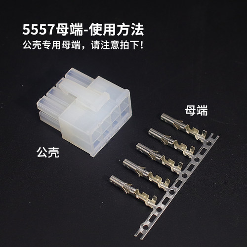 5557 5559连接器 公母接线端子 接插件压线簧片 冷压头金属弹片