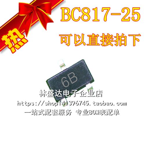 BC817-25 丝印 6B SOT23 贴片三极管 BC817 全新
