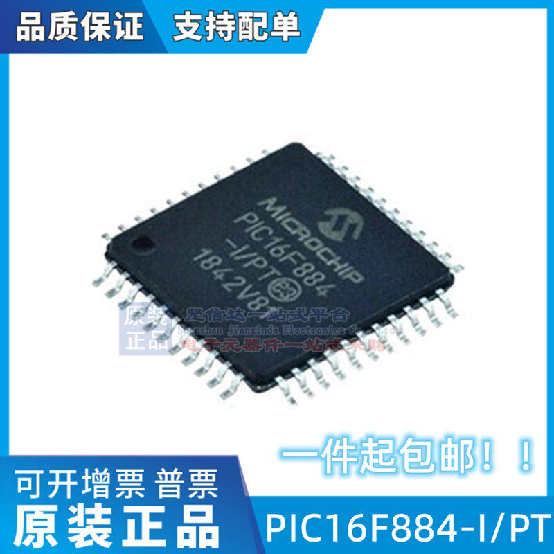 现货 PIC16F884-I/PT TQFP-44 pic16f884 e lf PIC单片机 mcu - 实物图